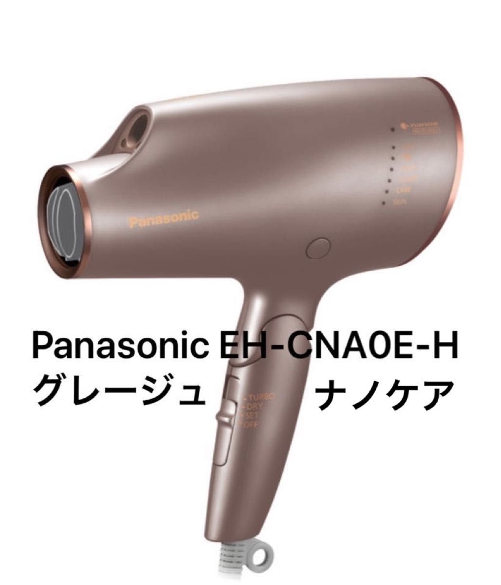 Panasonic ナノケア EH-CNA0E-H グレージュ 美容家電 ヘアケア、頭皮