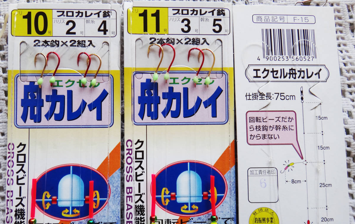 ③がまかつ；遊動式!!『パラシュート メバル』5号 8枚組 堤防浮き釣り用　③_この仕掛けは他のページに出品中です。