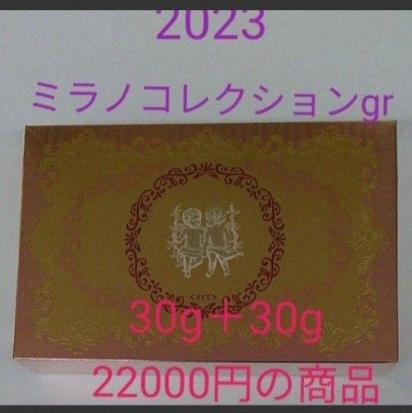 完全未開封品! ミラノコレクションGR 2023 おしろい30g+おしろい