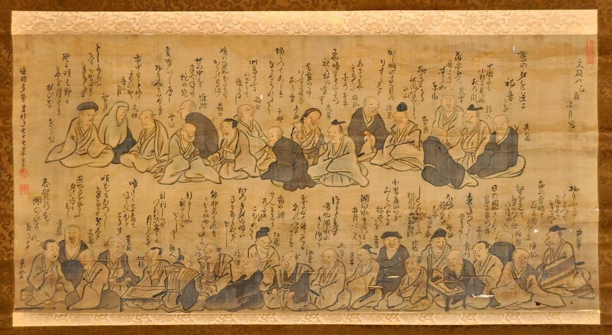 最新デザインの 蕉門三十六俳仙画幅 凉月寫・法眼有隣叟行年七十七歳筆