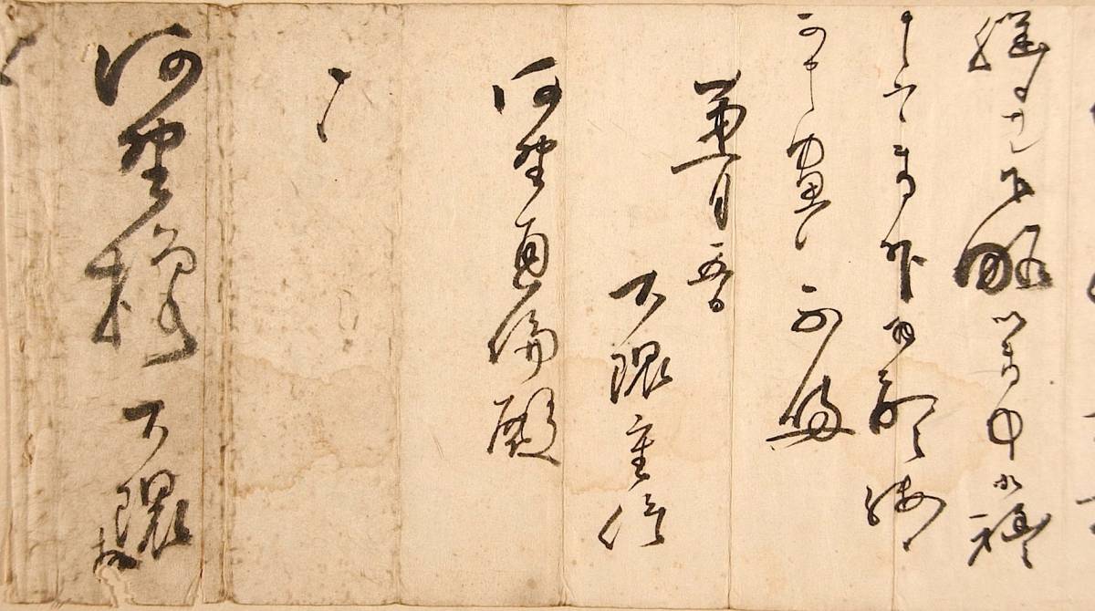 人気急上昇】 大隈重信書簡 河野通倫宛 第一月五日附 和書 - cavalarc.com