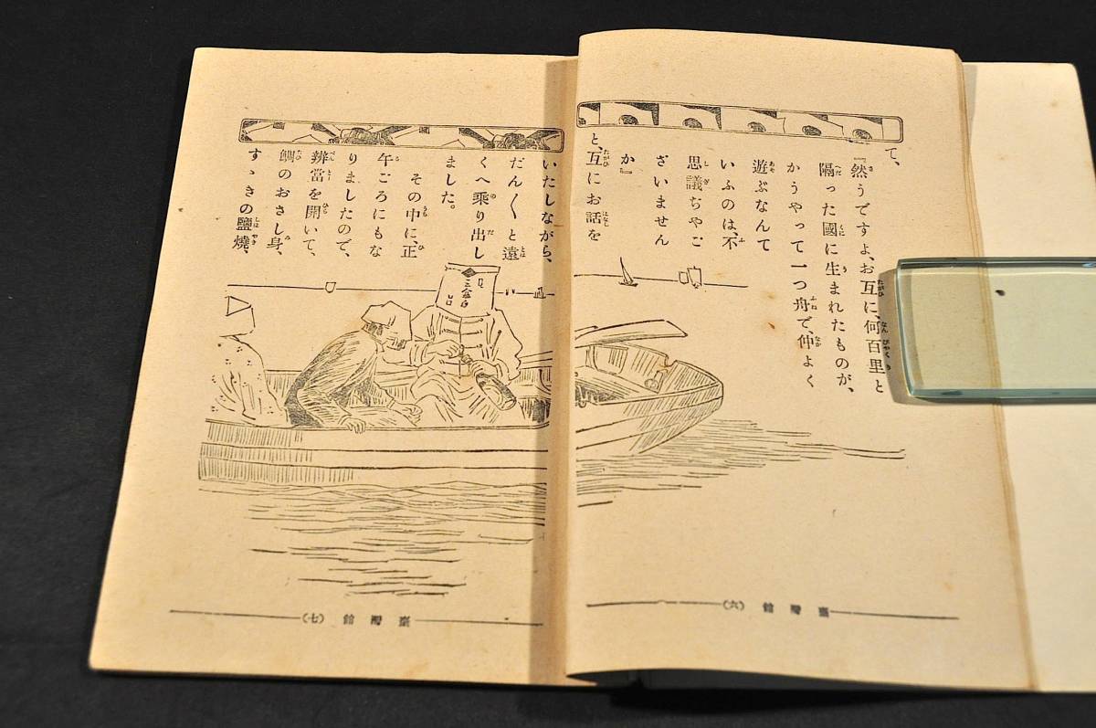 期間限定お試し価格】 おとぎばなし 大博覽會 和書 - 名雲 / 全 期間限定お試し価格】 おとぎばなし 大博覽會 和書 - 名雲 / 全