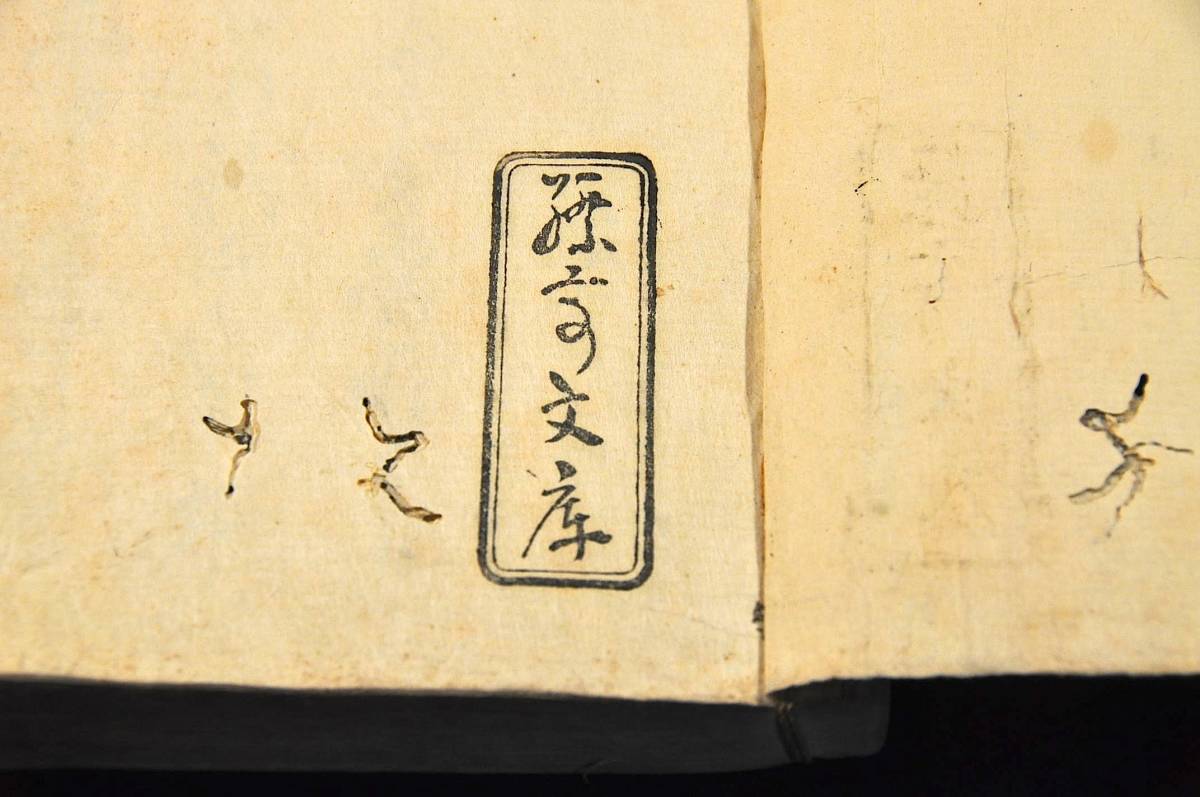 越後國柏崎御運上荷物宿々賃銭取極帳 柏崎/寳栄講世話方 嘉永六 越後國柏崎御運上荷物宿々賃銭取極帳 柏崎/寳栄講世話方 嘉永六