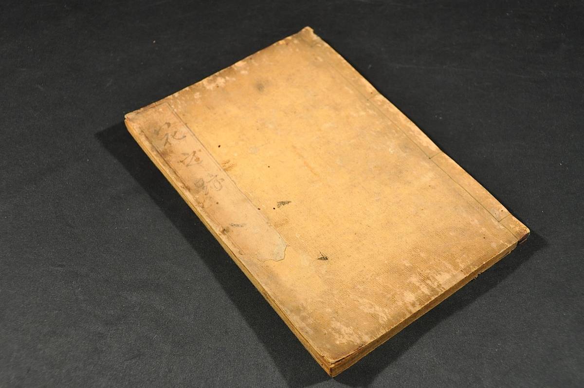 花之跡 俳書 蟹守編 文政改元年戊寅秋八月跋刋 古書・古文書 花之跡 俳書 蟹守編 文政改元年戊寅秋八月跋刋 古書・古文書