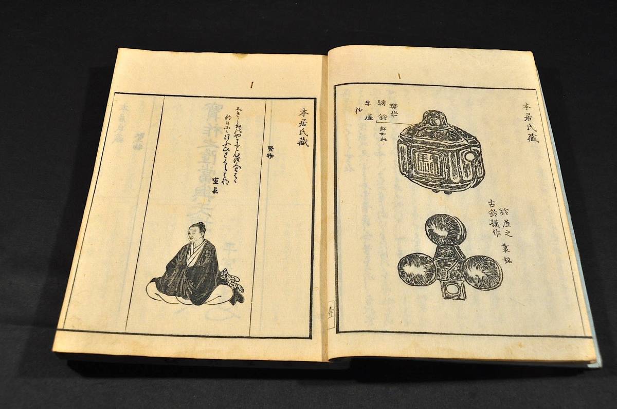 最新のデザイン 送料込み、1827年,江戸時代の和本「御成敗式目證註」全