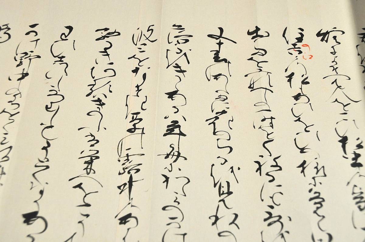 古今和歌集序一篇 埋木乃人志れぬ翁行年七十 古今和歌集序一篇 埋木乃人志れぬ翁行年七十
