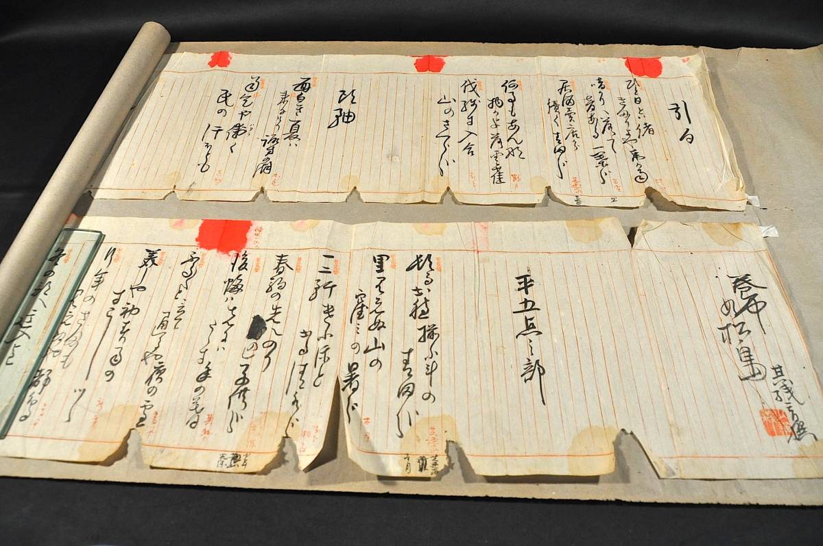 岩波其残撰評点印句集 信州諏訪俳人 岩波其残撰評点印句集 信州諏訪俳人