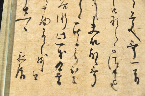 安心発送】 高倉永房書簡 江戸中期 和書 - executiveleader.com