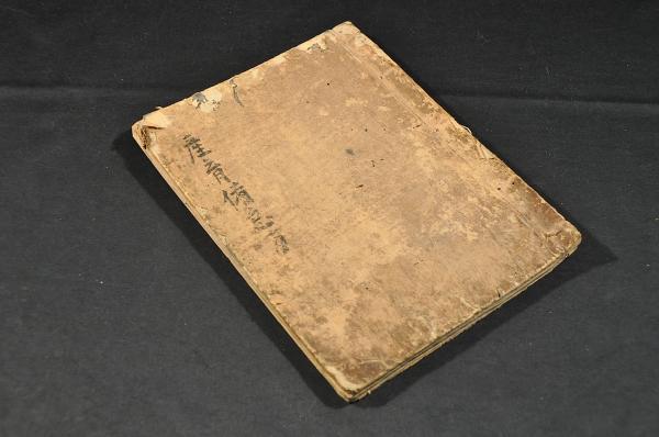 18700円 産育急便方 筑州令醫/荻野氏玄菴道碩編集 寶永四年夏五 18700円 産育急便方 筑州令醫/荻野氏玄菴道碩編集 寶永四年夏五