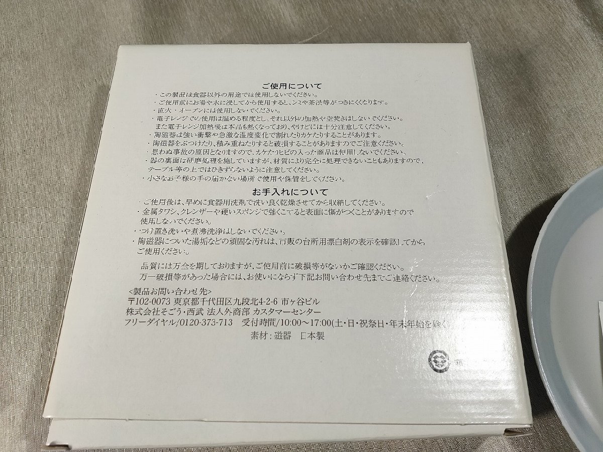 ★【片岡鶴太郎 など】海老の中皿、長崎 鉄製 鍋敷き、虎 (トラ/とら)の小皿３点セット!!《ほぼ未使用》〈キッチン・他〉/19_画像9