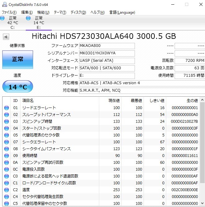 【中古パーツ】3.5 SATA 3TB 1台 正常 Hitachi HDS723030ALA640 使用時間71187H ■HDD1484_画像2