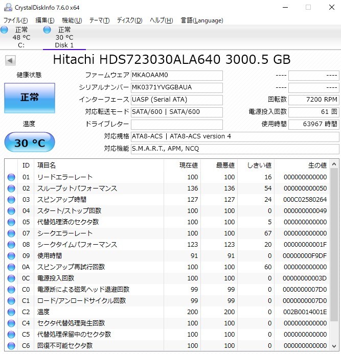 【中古パーツ】3.5 SATA 3TB 1台 正常Hitachi HDS723030ALA640 使用時間63967H ■HDD1404_画像2