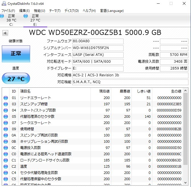 【中古パーツ】3.5 SATA 5TB 1台 正常 WD WD50EZRZ 使用時間2859H ■HDD1206_画像2