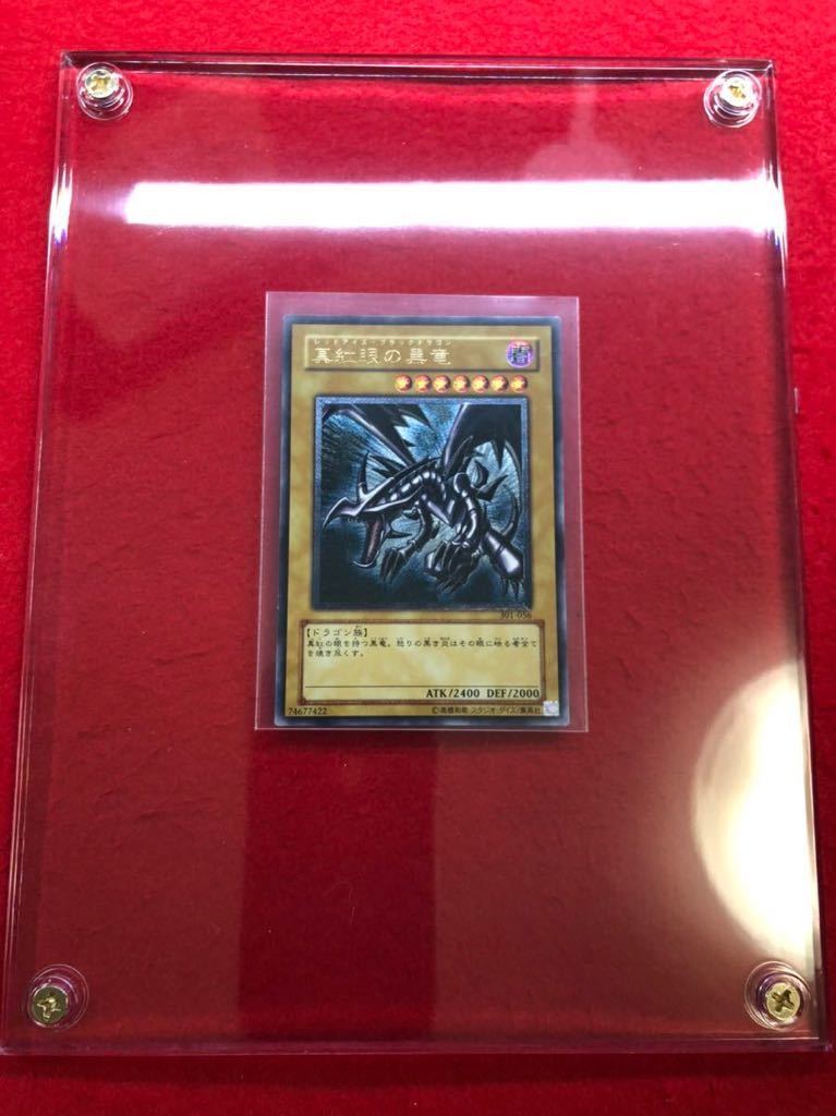 売れ筋ランキングも ブラックドラゴン レッドアイズ 初期 301-056