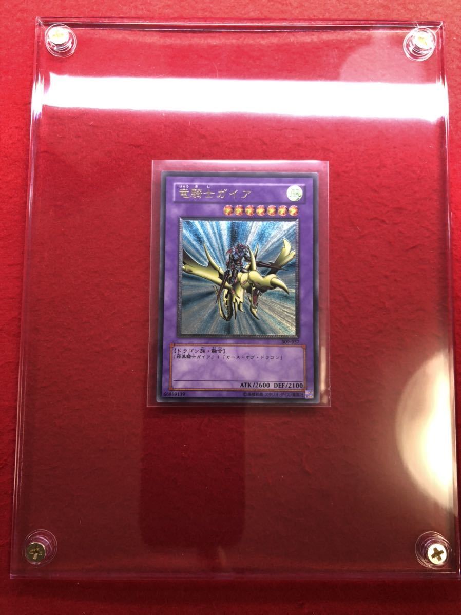 極上完美品級】遊戯王初期竜騎士ガイアレリーフ309-057 極上完美品級】遊戯王初期竜騎士ガイアレリーフ309-057