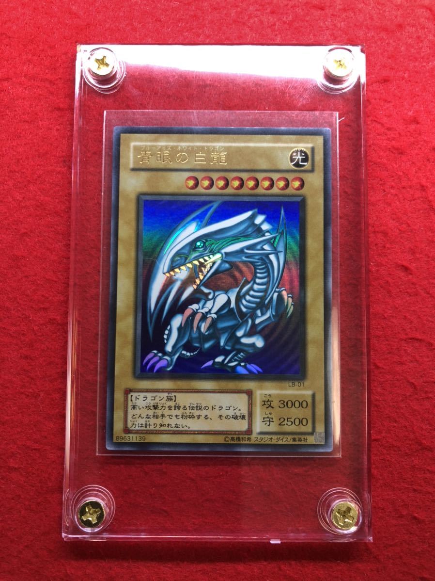ファッションデザイナー 遊戯王 ブルーアイズホワイトドラゴン 初期