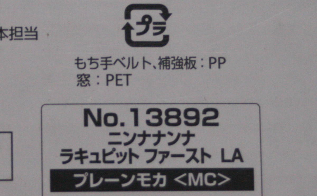 ★中古品　コンビ　ニンナナンナ　ラキュピットファースト LA　現状品★_画像7