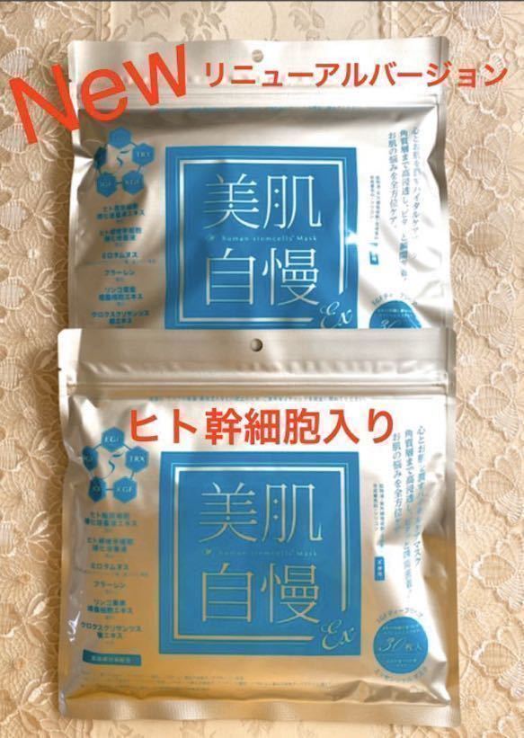 軽量+ストレッチ性+吸水速乾 美肌自慢EX 24袋(1袋30枚入り)Wヒト