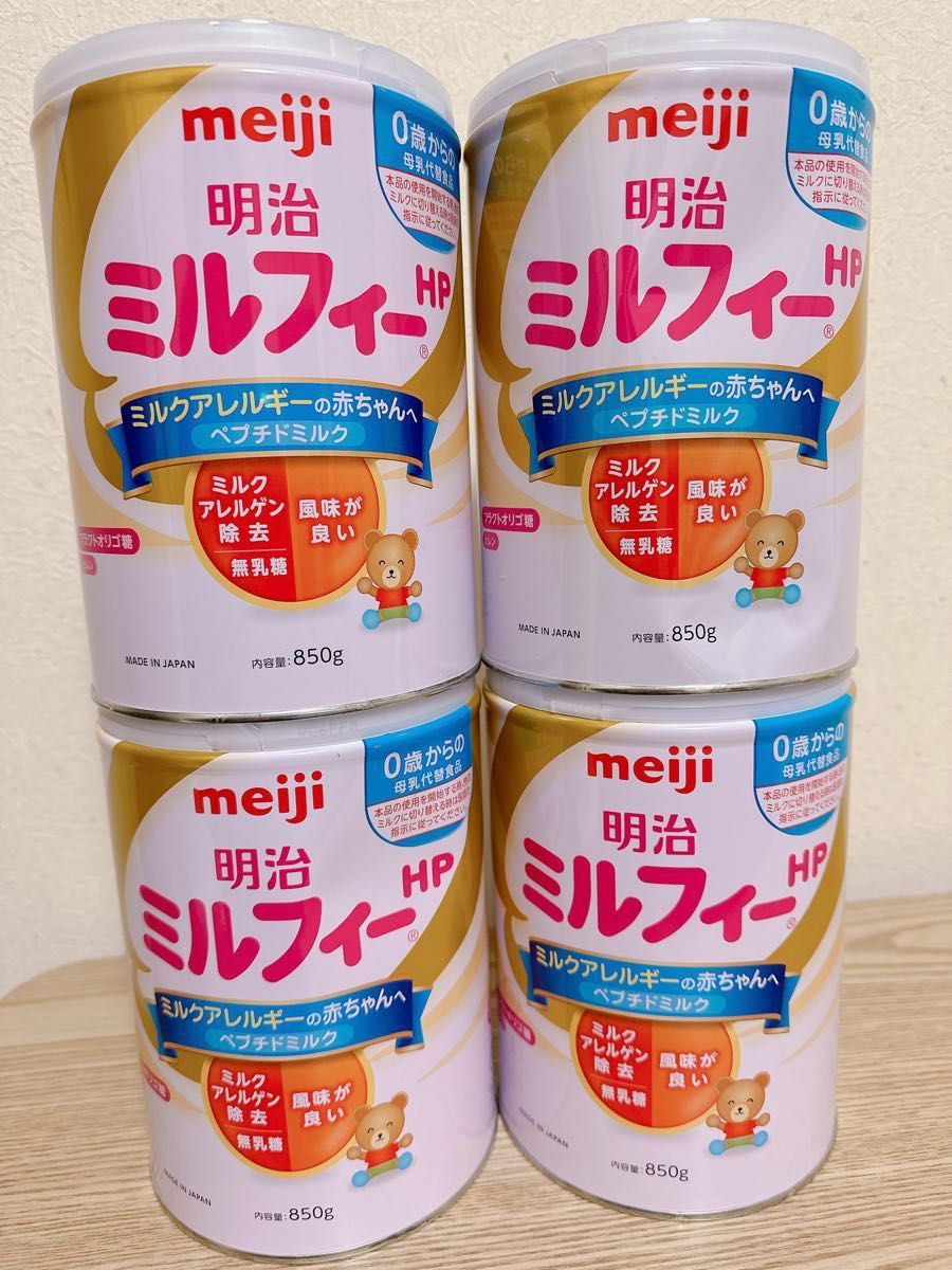 未開封 ミルフィーHP 粉ミルク 850g 4缶 凹みあり - ruizvillandiego.com