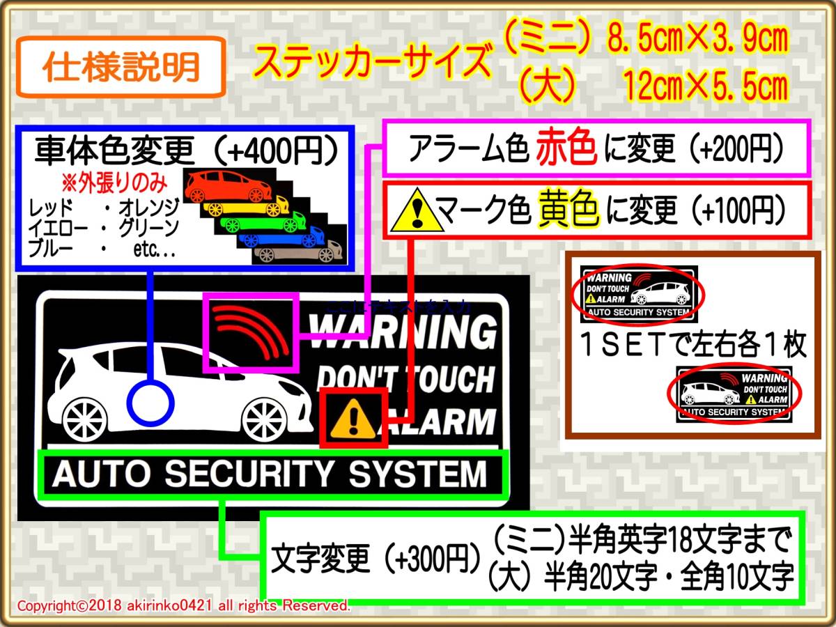 GF7W_GF8W アウトランダー2015.6～ GG2W アウトランダーPHEV2015.7～ セキュリティステッカー t_画像2