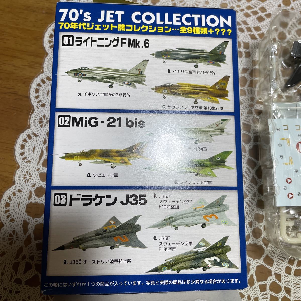 70年代ジェット機コレクション　【3-A 】J350 オーストリア陸軍航空隊　1/144_画像6