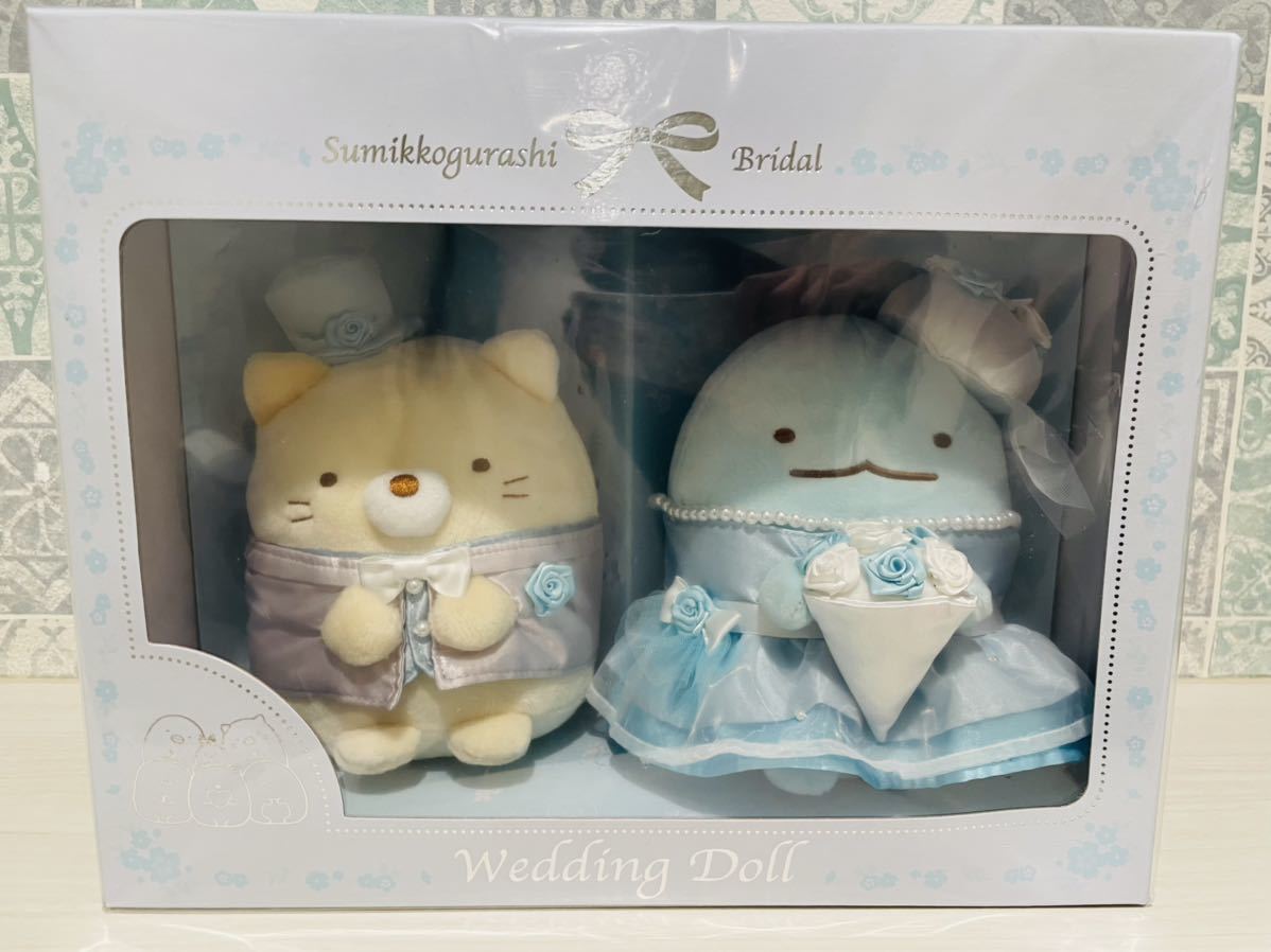 定番 すみっこぐらしショップ限定 ウエルカムドール ねこ新郎&とかげ