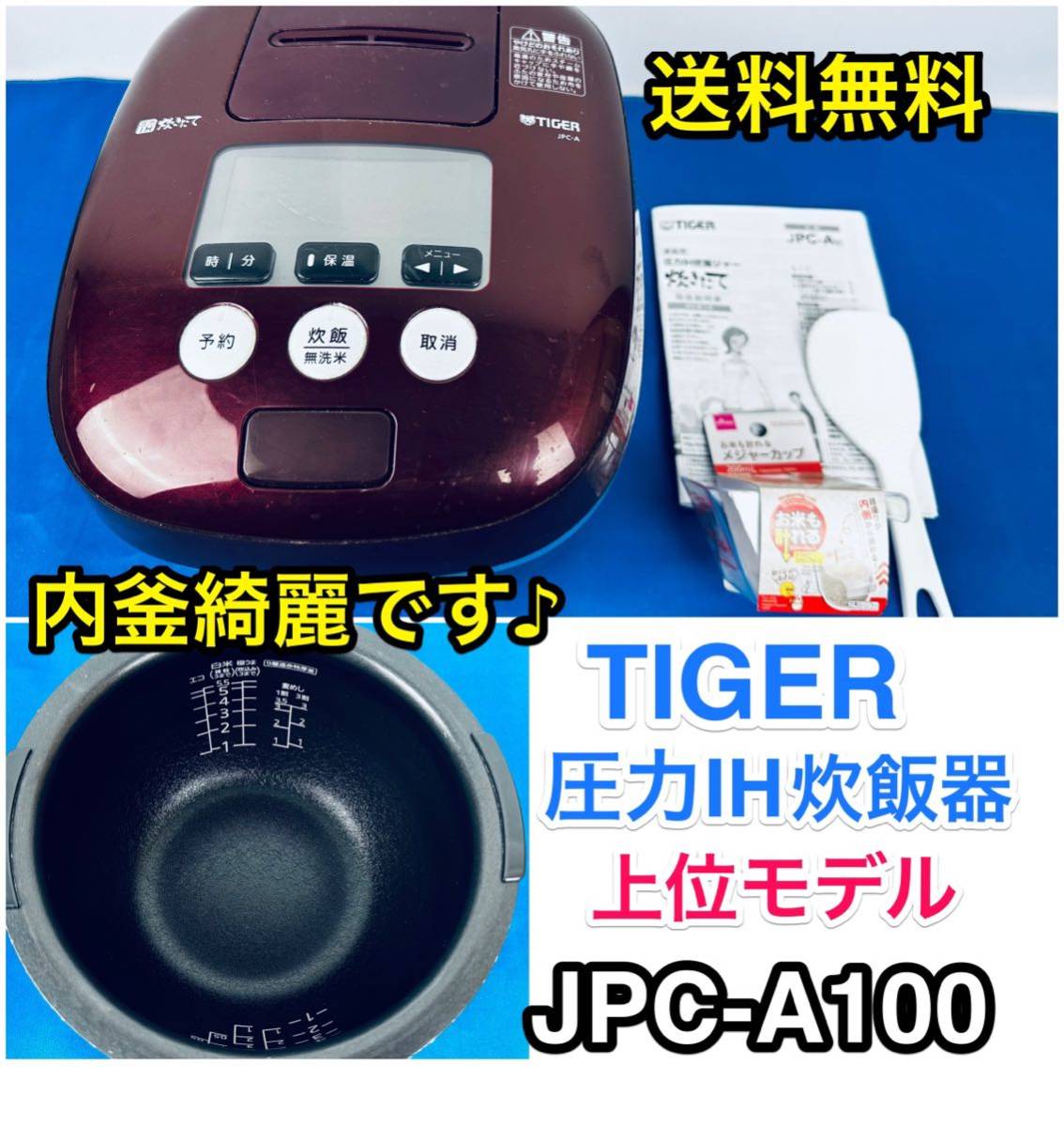 代引き手数料無料 Tiger jpc-A101 圧力IH炊飯器 asakusa.sub.jp