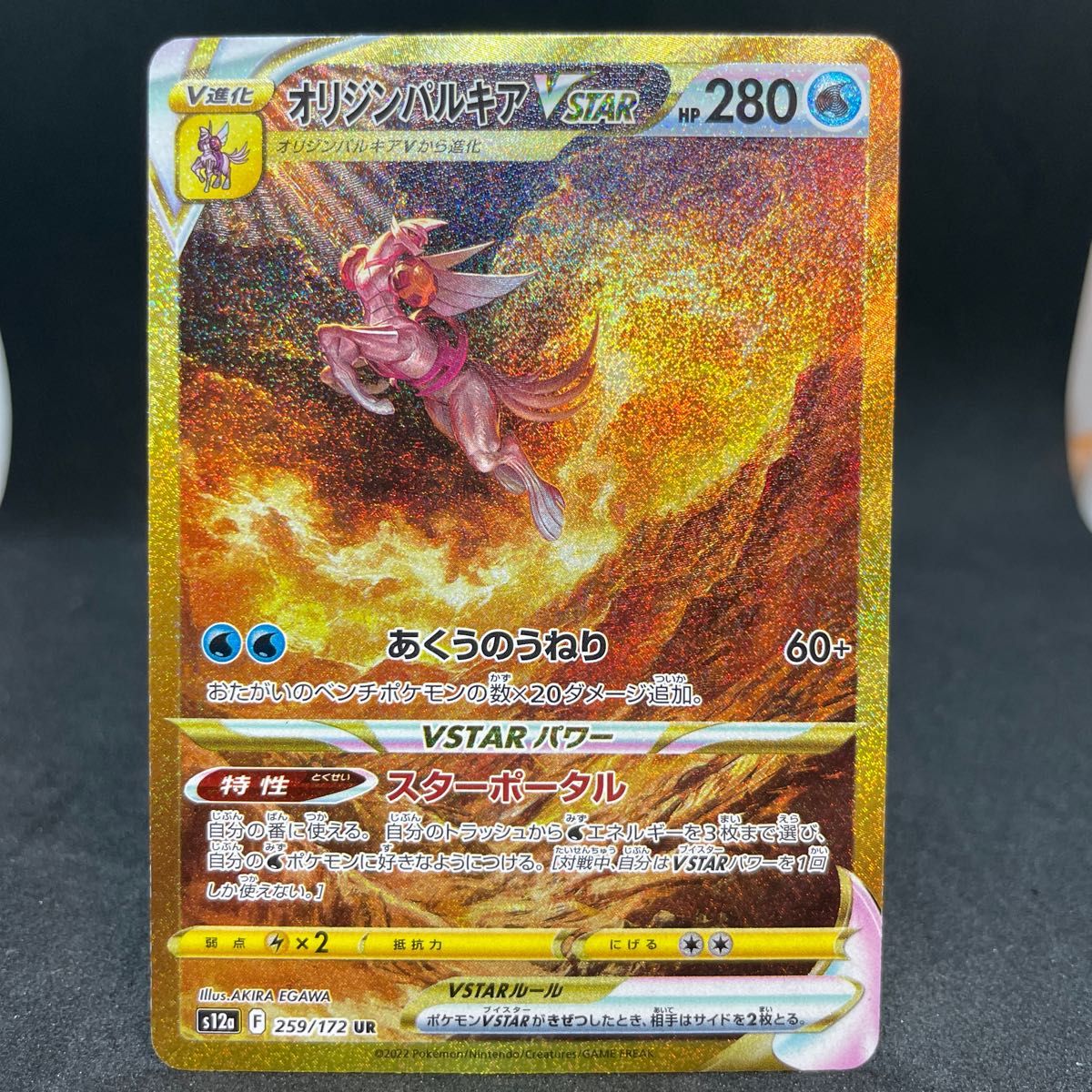 全て美品】三神+ギラティナ UR 4枚セットvstarユニバース 全て美品】三神+ギラティナ UR 4枚セットvstarユニバース