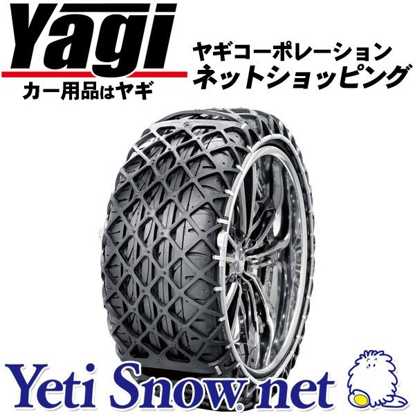 イエティスノーネット5311WD | metalmax.pk