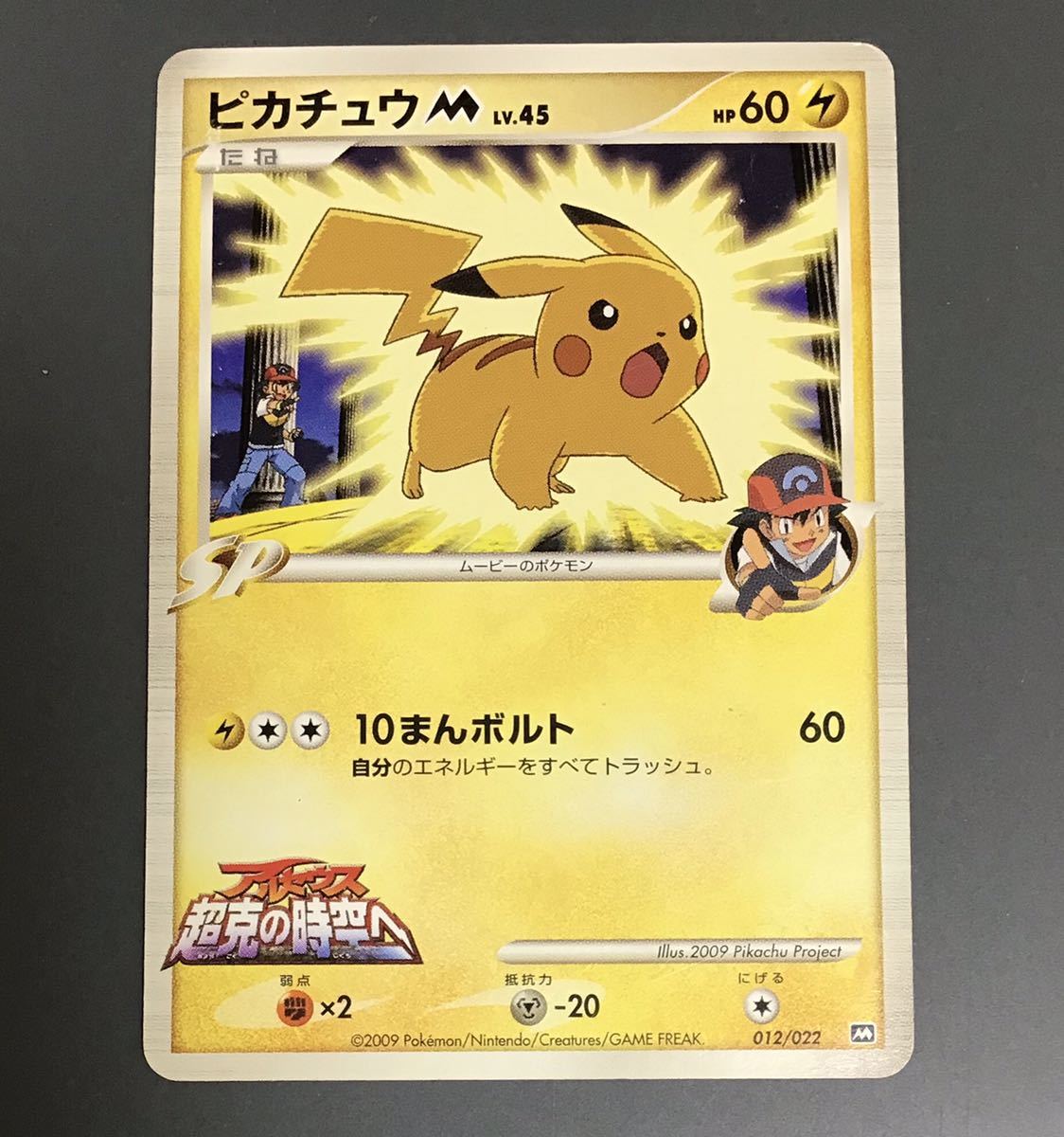 ヤフオク! - ピカチュウ M アルセウス超克の時空へより ポケモンカード...