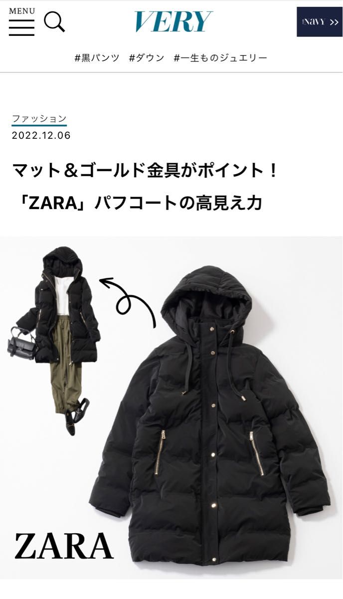 最安値挑戦】 ZARA アウター ベージュ お値下げしました