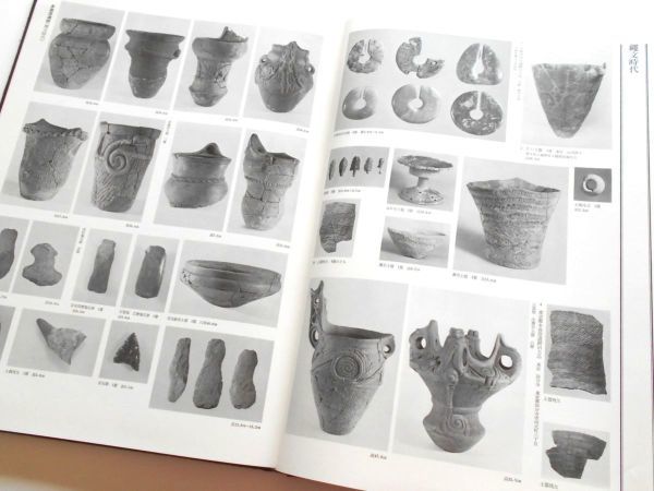 大型図録本日本の重要文化財全収録考古1先縄文時代古墳時代数百点国宝 