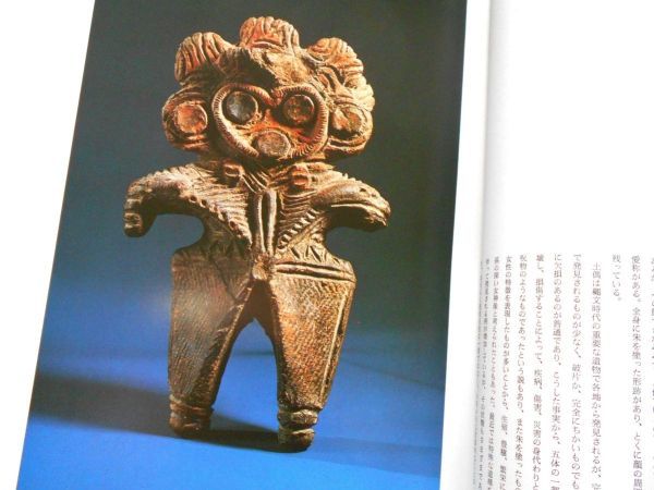 ヤフオク! - 大型図録本日本の重要文化財全収録考古1先縄文時代古墳