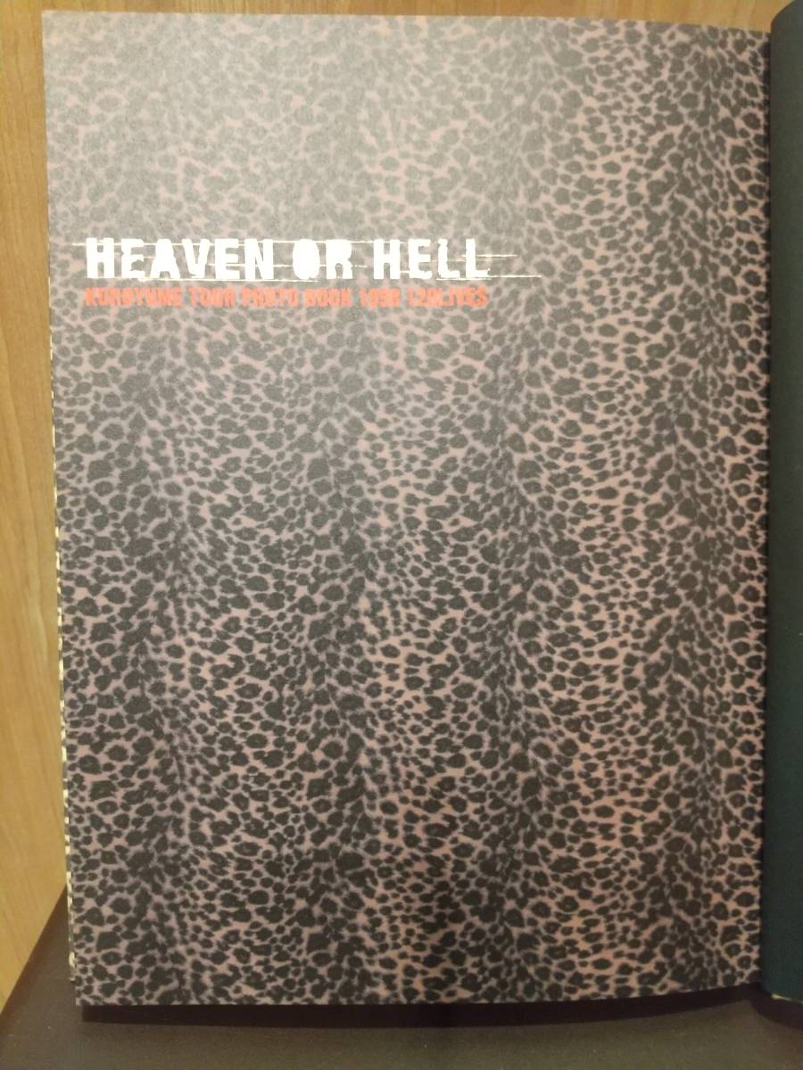 ■KUROYUME■初のLIVE TOUR写真集■HEAVEN OR HELL■KUROYUME TOUR PHOTO BOOK 1998 120LIVES■_画像1