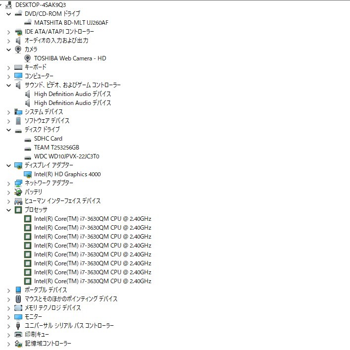 最新Windows11 Office 爆速SSD256GB HDD1TB 東芝Dynabook T572 W7TH