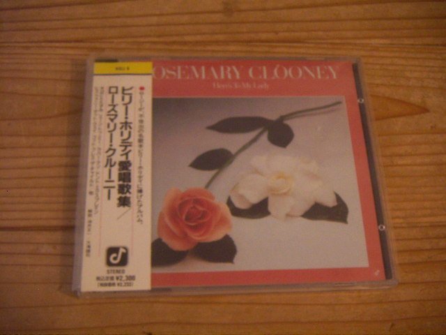 CD：ROSEMARY CLOONEY HERE'S TO MY LADY ビリー・ホリデイ愛唱歌集 ローズマリー・クルーニー：帯付の画像1