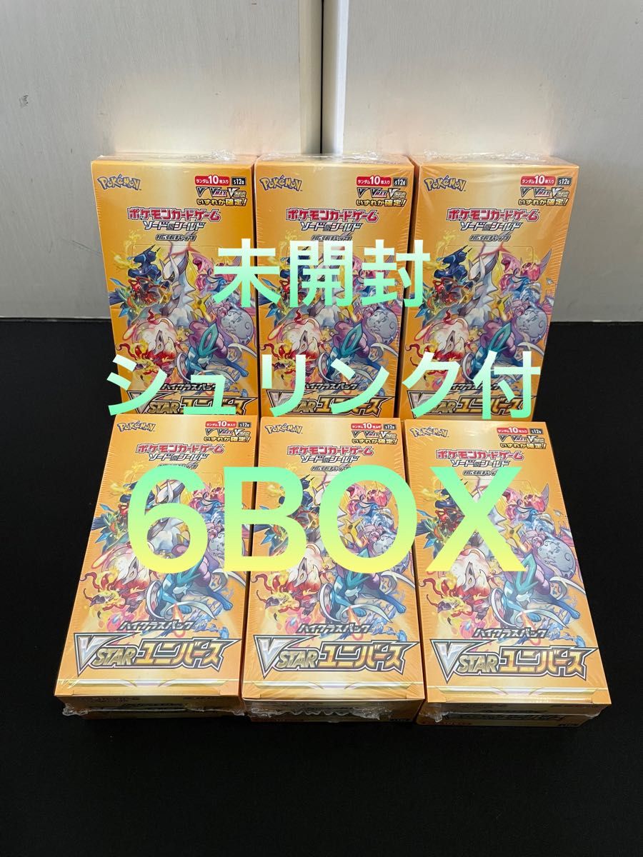 最新のデザイン 6BOX ポケモンカードゲーム VSTARユニバース BOX