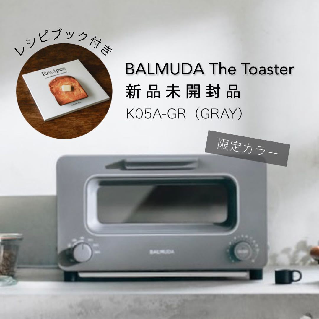 新品未使用！BALMUDA トースター 黒 K05A-BK-