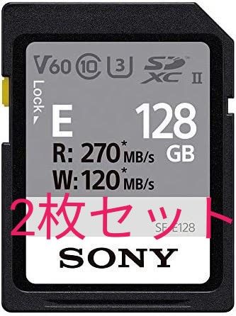 SONY SDXC メモリーカード 128GB SF-E128 Class10 UHS-II対応 2枚