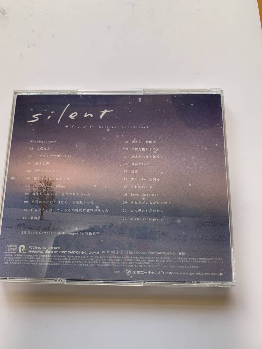 silent サイレント オリジナルサウンドトラック 川口春奈×目黒蓮 フジ