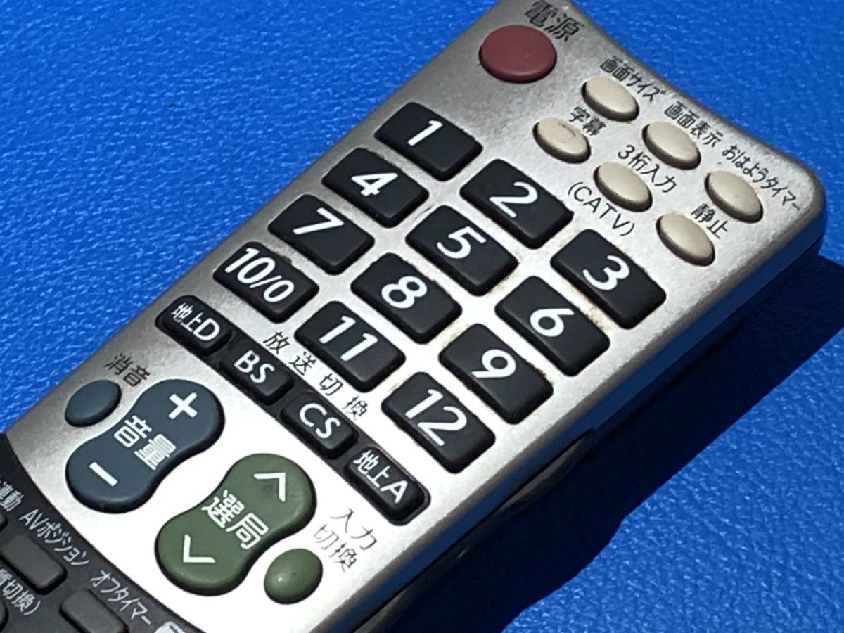 SHARP シャープ AQUOS テレビ リモコン GA933WJSA LC-32E9/LC-40E9 除菌 清掃済 安心の保証有 管理No 6-246(リモコン)|売買されたオークション情報、yahooの商品情報をアーカイブ公開 - オークファン(aucfan.com) SHARP シャープ AQUOS テレビ リモコン GA933WJSA LC-32E9/LC-40E9 除菌 清掃済 安心の保証有 管理No 6-246(リモコン)|売買されたオークション情報、yahooの商品情報をアーカイブ公開 - オークファン(aucfan.com)