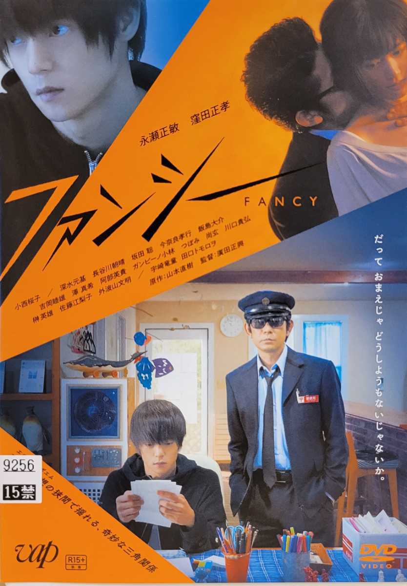 中古DVD ファンシーの画像1