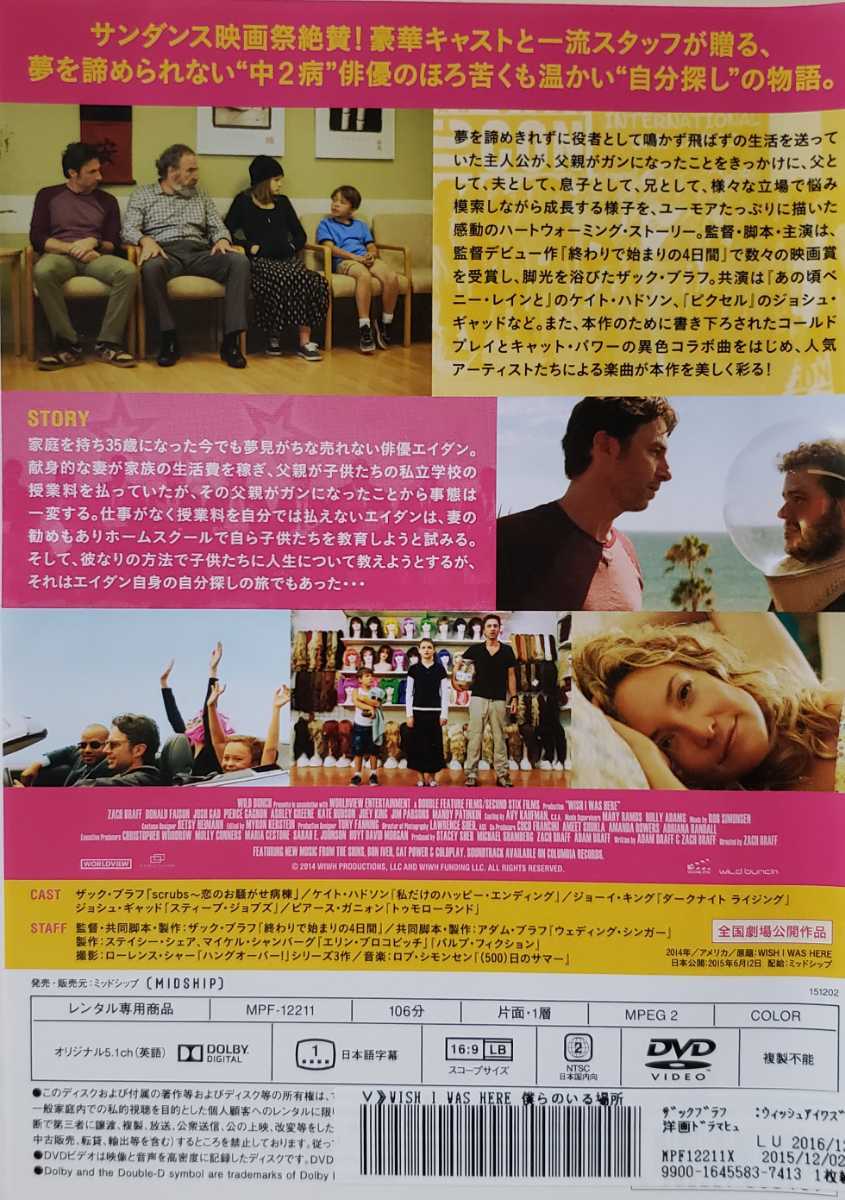 中古DVD　WISH I WAS HERE 僕らのいる場所