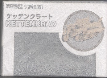 ヤフオク! - ねんどろいど 少女終末旅行 チト&ユーリ&ケッ...