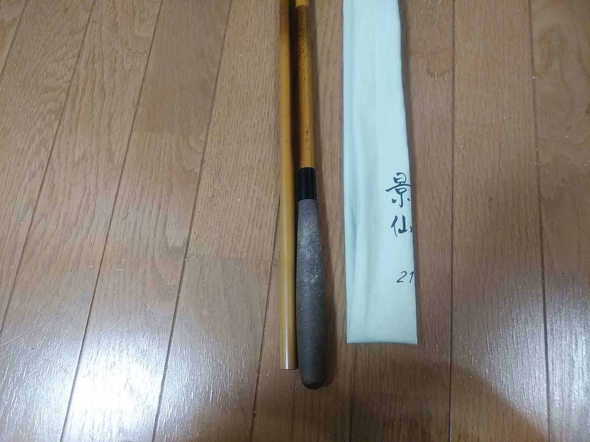 予約 シマノ 景仙桔梗17尺 sushitai.com.mx