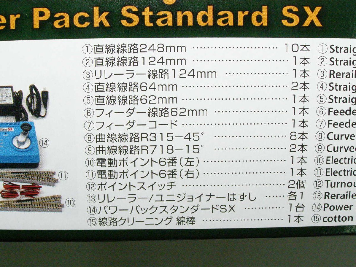 2L　N_SE　KATO　カトー　線路セット　待避線付きエンドレス線路基本セット　マスター２　Ｍ２　品番20-853　新品特別価格_画像5