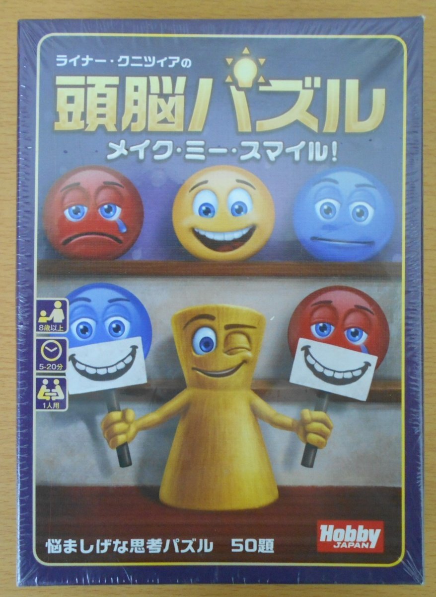  game liner *knitsia. head . puzzle make-up *mi-* Smile! Japanese edition unopened goods 