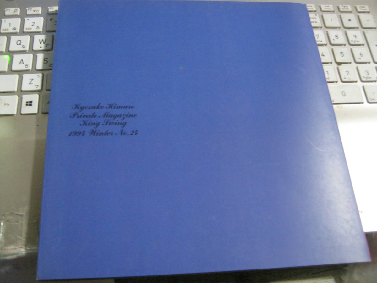 氷室京介 KYOSUKE HIMURO / KING SWING NO.24 1994 BOOWY ボウイの画像8