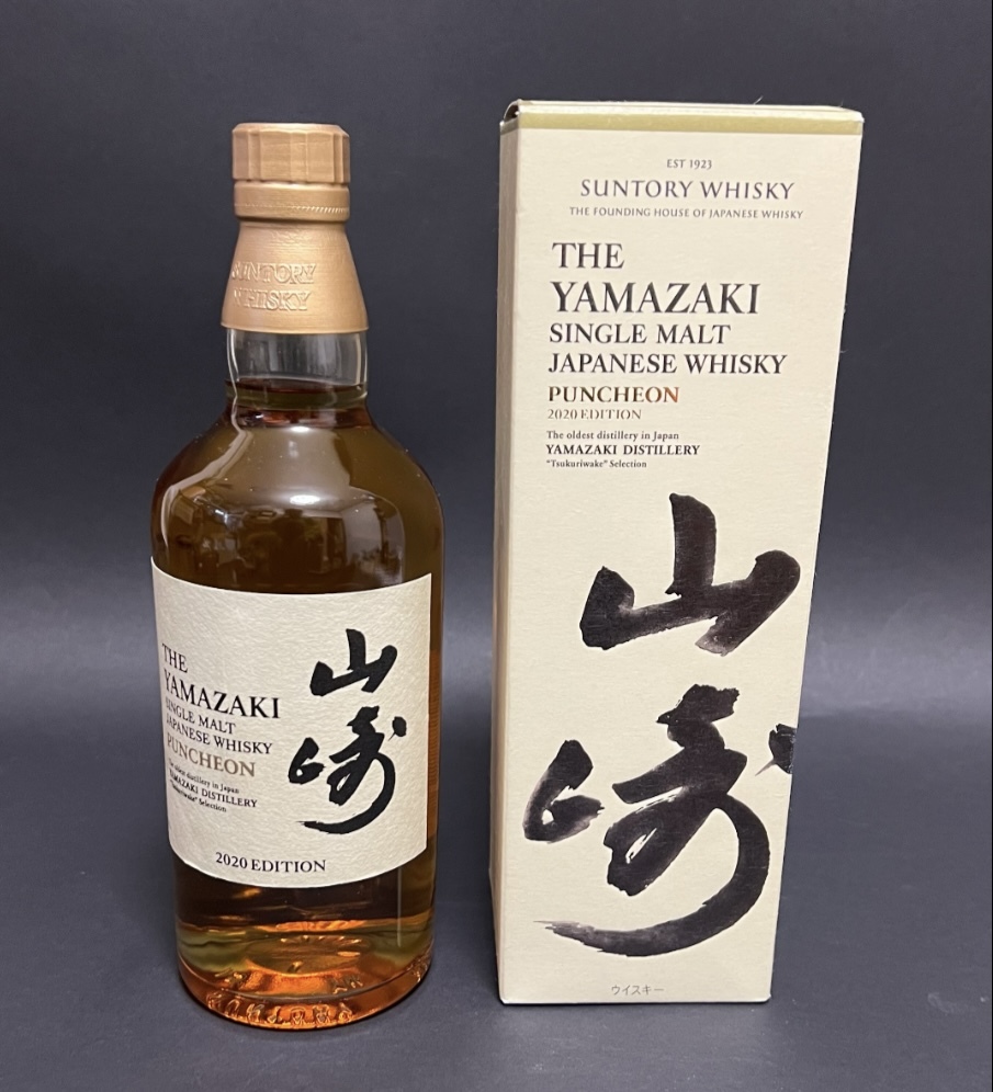 超限定 サントリー 山崎 シングルモルトウイスキーパンチヨン 2020