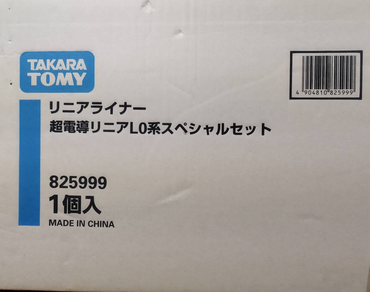 日本製】 タカラトミー リニアライナー 超電導リニアL0系スペシャル